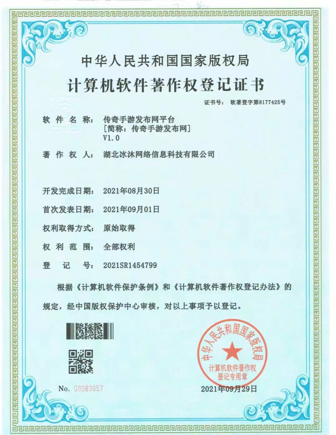 三端互通传奇私服新开网-热血传奇SF-搜好私服网sohaosf.com